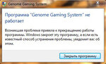Genome Gaming System.jpg