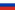 15px-Flag_of_Russia.svg.png