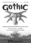 Gothic-Cut,Changed,Unused_Content.png
