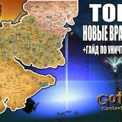 TOP#3 врага в Gothic III. [[Lively Towns Mod] "Варант"