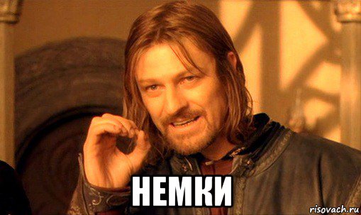 nelzya-prosto-tak-vzyat-i-boromir-mem_150913488_orig_.jpg