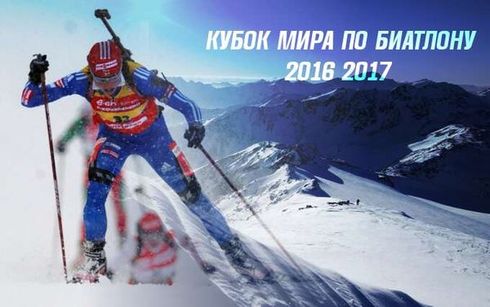 biatlon1333.jpg