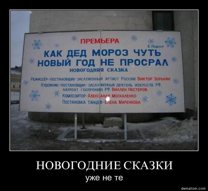 95303823_145220novogodnie_skazki_uje_ne_te.jpg