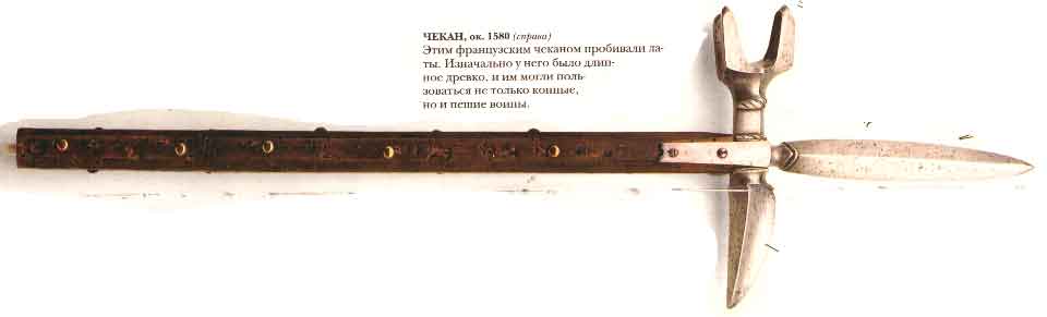 что означает чекан